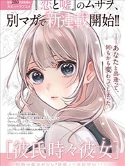蜜桃5 分镜研究漫画第七格分镜封面